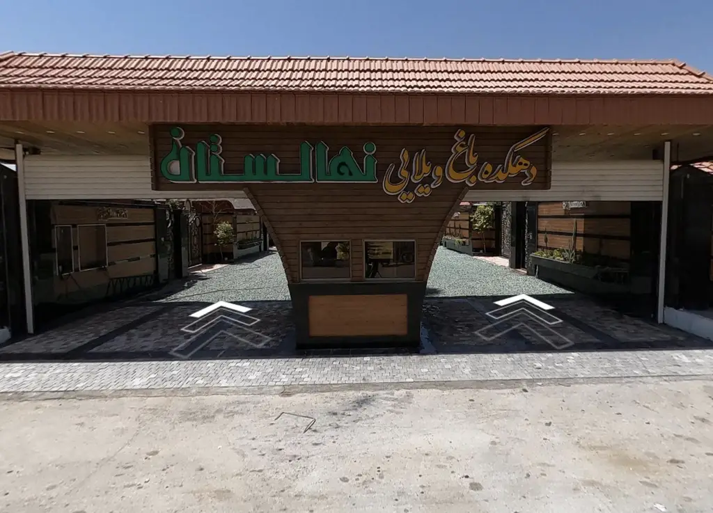 نمونهکار تور مجازی باغ ویلاهای هلدینگ مهستان